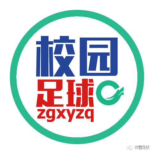 校园足球决赛 冠军_决赛足球校园冠军名单_决赛足球校园冠军视频