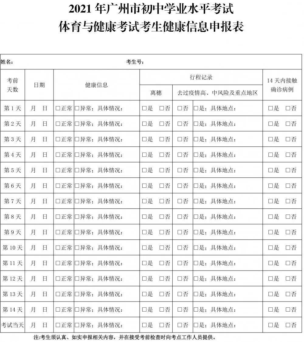 游泳技巧中考广州市_广州中考游泳视频_中考游泳技巧视频