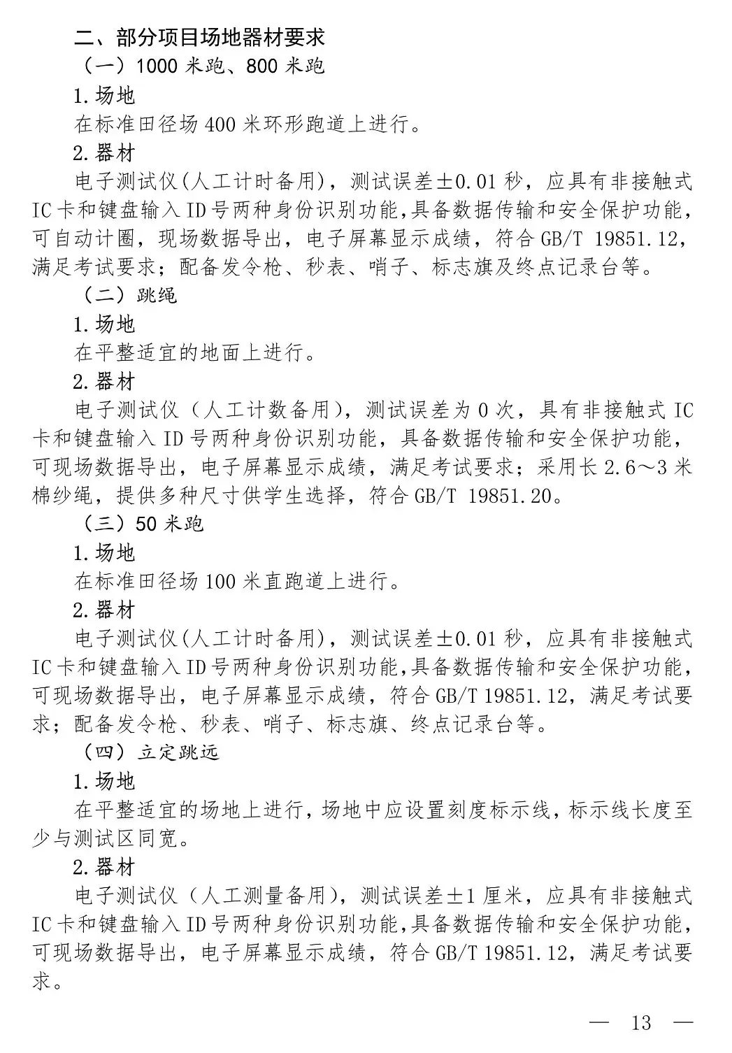 中考篮球考试规则 上海_中考篮球上海_上海中考篮球考试内容