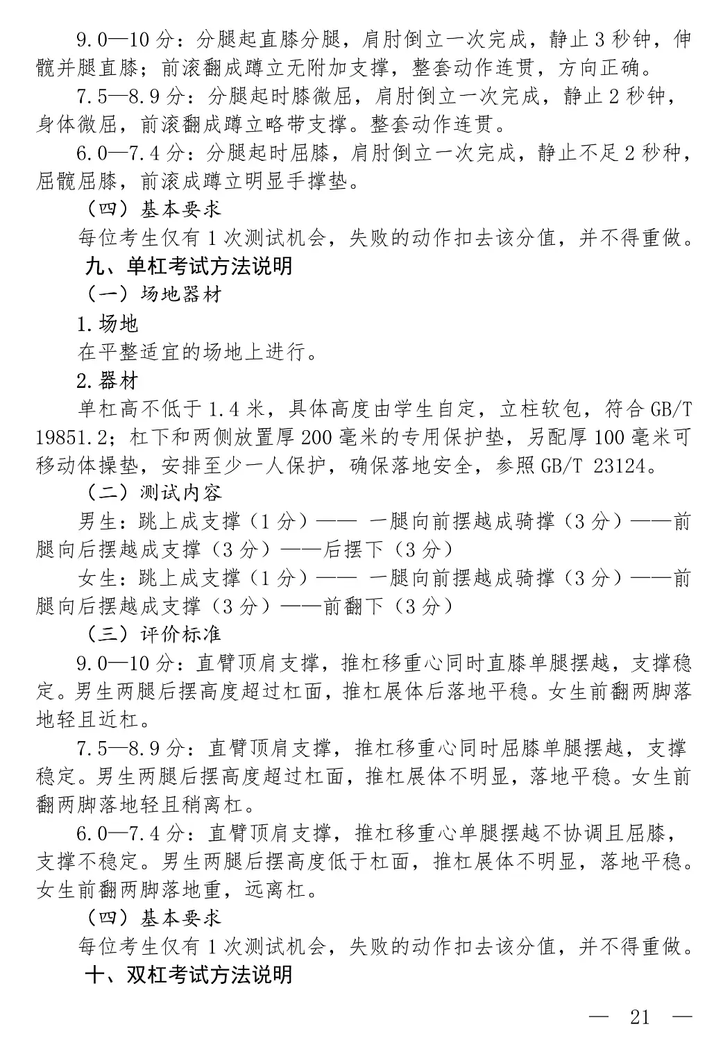 中考篮球上海_上海中考篮球考试内容_中考篮球考试规则 上海