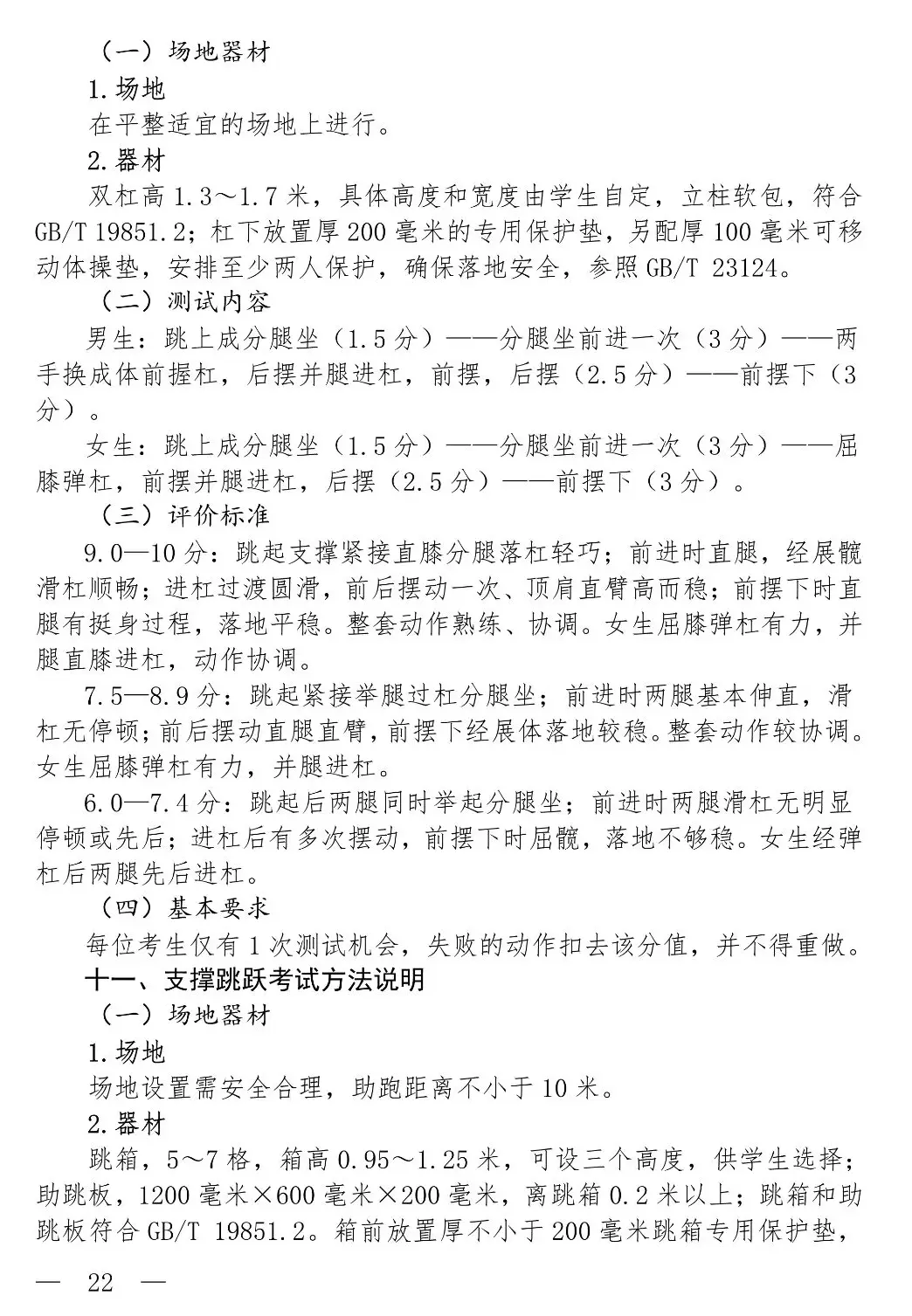 中考篮球考试规则 上海_上海中考篮球考试内容_中考篮球上海