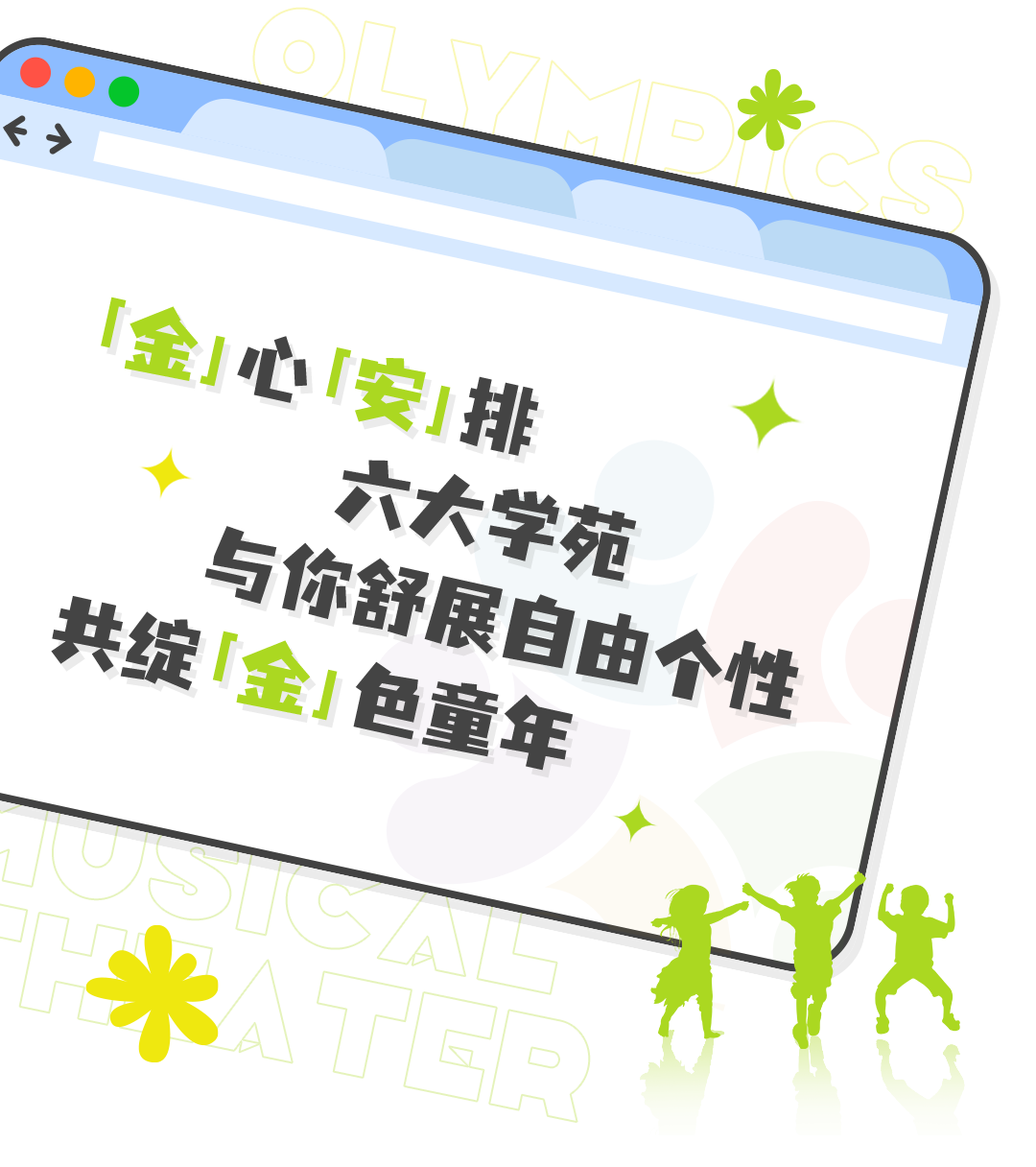 儿童足球发球技巧教学设计_足球发球技巧儿童教学设计方案_足球发球教案