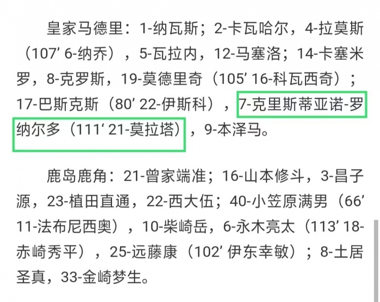 现代足球换人规则视频_足球新规则换人_足球比赛规则换人