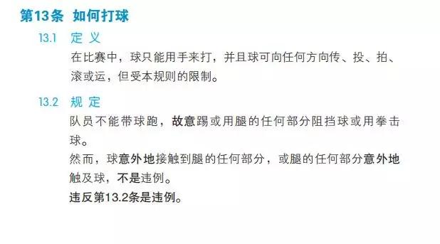 篮球碰到算规则没肘击人犯规吗_篮球被对手碰到没掉能再运么_篮球规则没有碰到人算肘击