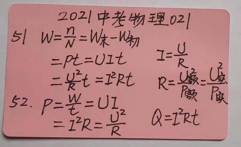 30个初中物理生活现象_初中生活中的物理知识_初中物理生活常识